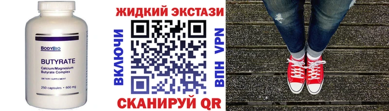 мега зеркало  Вилюйск  БУТИРАТ 1.4BDO  где найти  