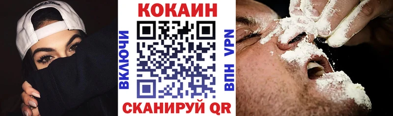 наркотики  Вилюйск  Кокаин VHQ 