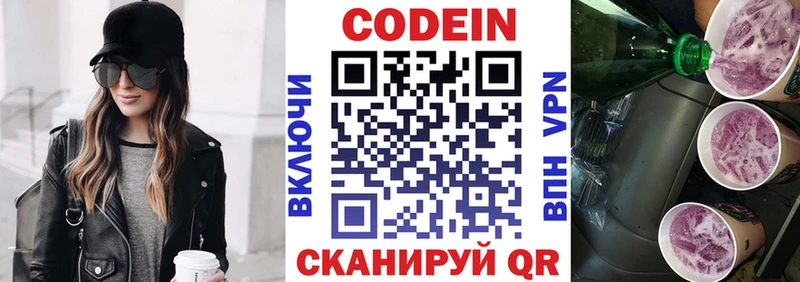Кодеиновый сироп Lean напиток Lean (лин)  купить  цена  Вилюйск 
