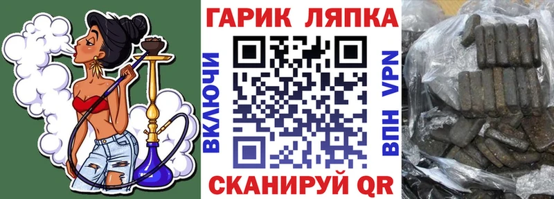 наркота  Вилюйск  ГАШ гарик 