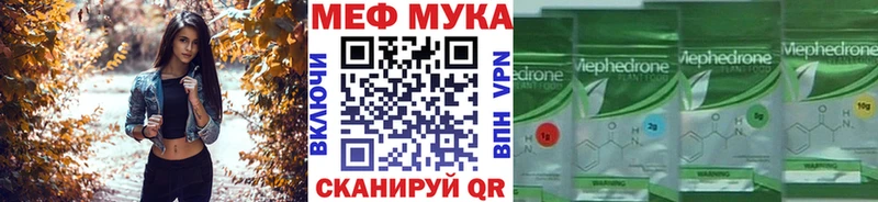 Меф мука МЕГА ONION Вилюйск